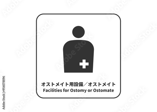 Obraz na płótnie ピクトグラム: オストメイト オストメイト用設備の標識 案内用図記号のイラスト マーク素材 w salonie