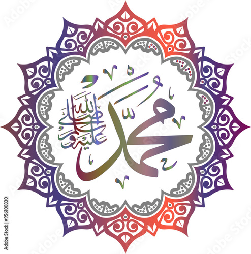  Islamic and Arabic Calligraphy of the prophet Muhammad 
(صلی الله علیه وسلم )translated as 