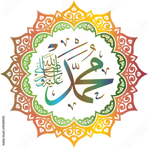  Islamic and Arabic Calligraphy of the prophet Muhammad 
(صلی الله علیه وسلم )translated as "May Allah's peace and blessings be upon him." Salawat supplication phrase Modern Art with colorful mandala.