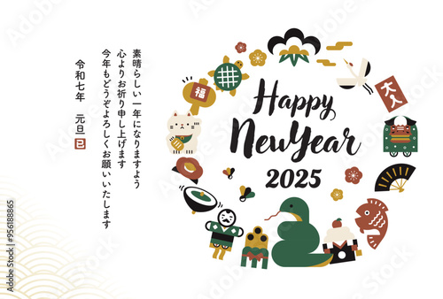 2025年のかわいい和モダンでシンプルな巳年の縁起物のフレーム年賀状素材_緑基調の白背景