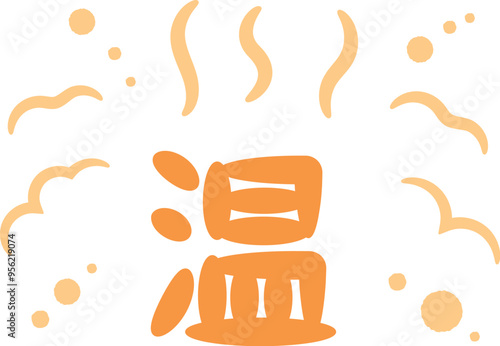 温の手書き文字_01オレンジ_横