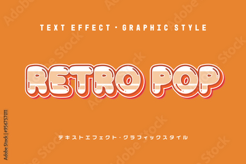 レトロポップなテキストエフェクト