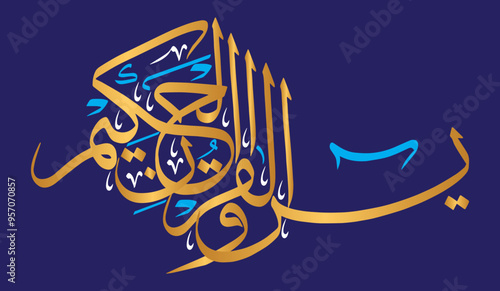 yaseen wal quran hakeem in arabic ayat quranic verses hadith, islamic muslim vector art design, corofully calligrahy khattati isolate on the blue background wallpaper