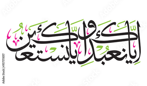 eya ka nabudu wa ey yaka nastaeen, ayat qruanic verses hadith, islamic muslim vector art design, arabic calligraphy khattati, colorfully isolate on the blue background wallpaper