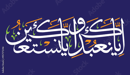 eya ka nabudu wa ey yaka nastaeen, ayat qruanic verses hadith, islamic muslim vector art design, arabic calligraphy khattati, colorfully isolate on the blue background wallpaper