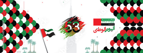 53rd UAE National Day of United Arab Emirates. Translation: Our National Day. 2 December national day celebration vector illustration isolated on white background, geometrical shapes UAE Flag colors
