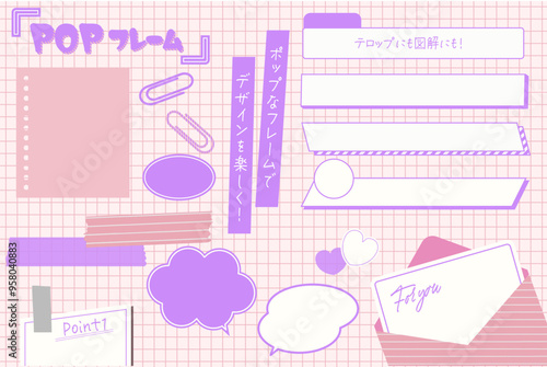 ポップなデザインフレーム　ピンク&パープル