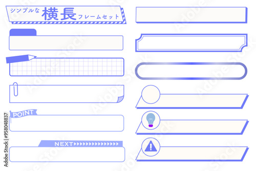 シンプルなテロップフレームセット　ブルー
