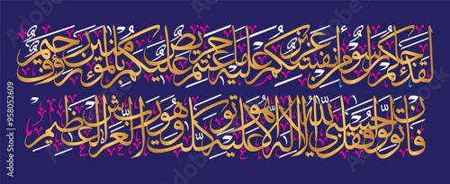 laqad jaakum rasoolum min anfusikum, surah taubah ayat 128, 129, in arabic calligraphy khattai, ayat quranic verses hadith, islamic muslim, golden color isolate on blue background wallpaper photo