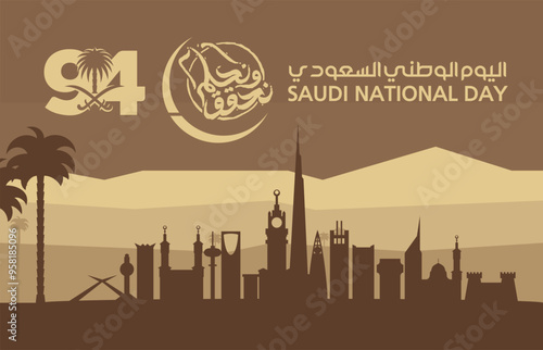 94 Saudi National Day. 23rd September. Arabic Text Translation: Our Saudi Arabia National Day. Kingdom of Saudi Arabia. Vector Illustration.