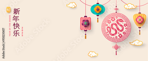 2025 Chinese greeting card, flowers, hanging emblem, paper oriental lanterns. Translation: Happy New Year, Lunar Snake. Asian Christmas poster, flyer design. Place for text