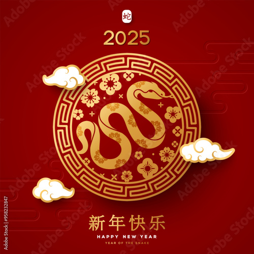 Chinese Greeting Card for 2025 Happy New Year and Merry Christmas. Vector illustration. Asian Clouds on Red Background. Gold 3d lunar logo, Snake in circle label. Place for text