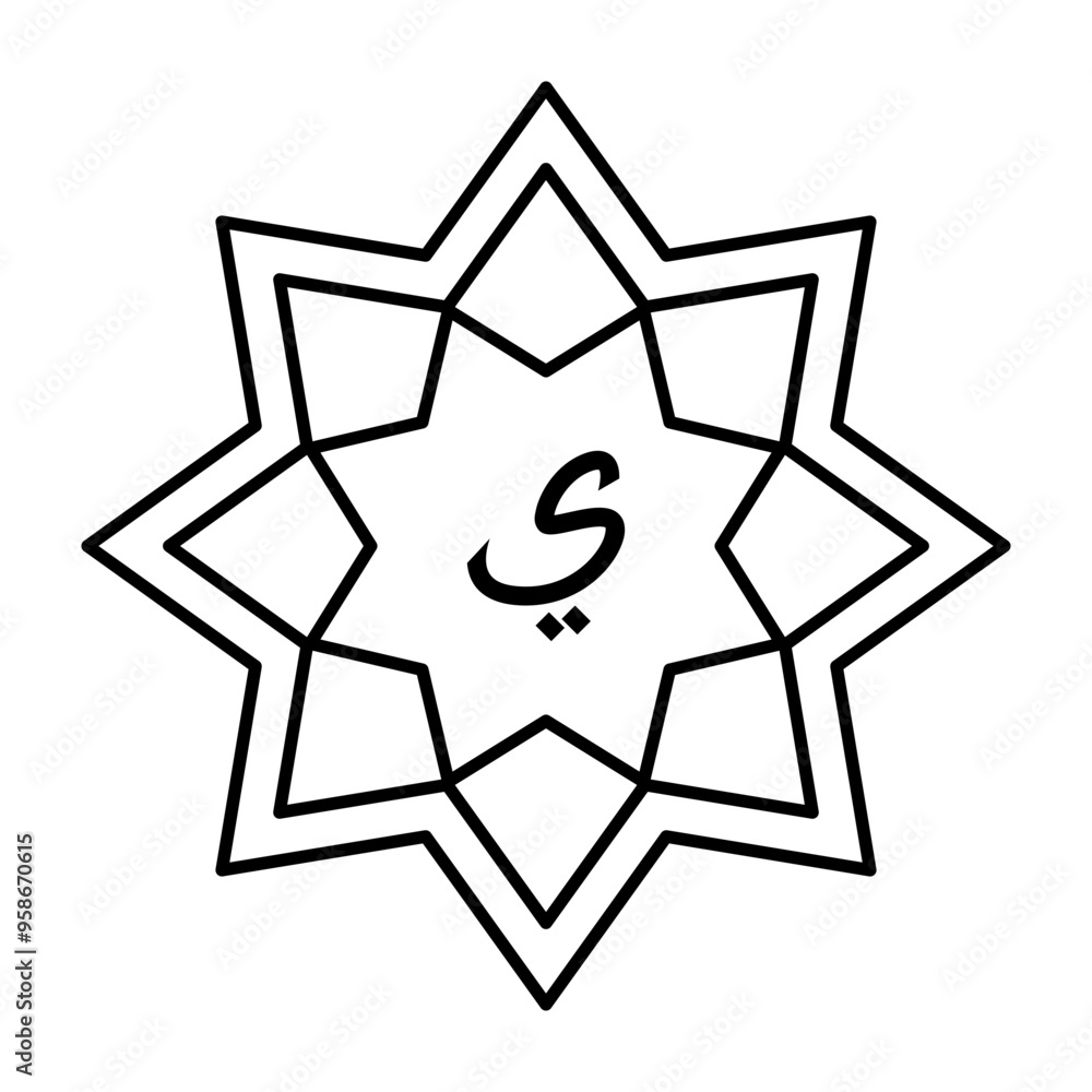 Mandala Arabic Letter Yaa, Perfect for learning Arabic hijaiyah letters, for Islamic theme designs and so on Mandala Arabic Letter Yaa, Perfect for learning Arabic hijaiyah letters, for Islamic theme designs and so on
