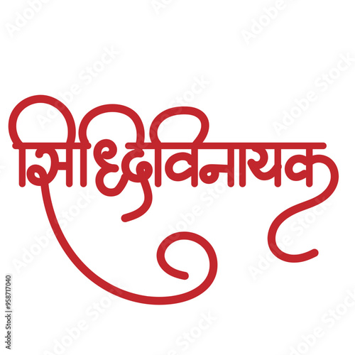 Siddhivinayaka calligraphy - Lord ganesha name -  Ganesh chaturthi