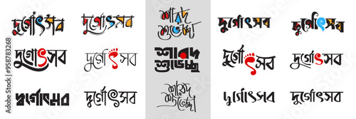 durga puja text bengali durgotsav and sharadiya shubhechha text calligraphy can be used for banner, poster, flyer, social media and many more