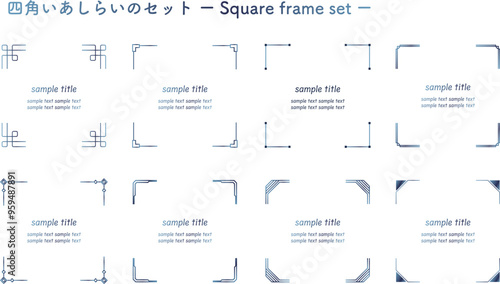 青いグラデーションの四角いあしらいフレームのセット