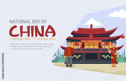 75th Anniversary of China National Day 1 October 2024 with chinese people, ancient buildings and national symbol bannr and background. Chinese translation: National Day of People's Republic od China