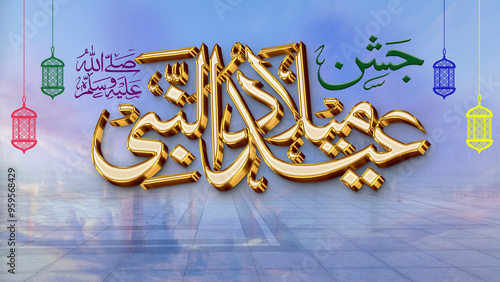 Eid Milad Un Nabi s a w  translation  birth of the Prophet Mohammad s a w Muslim Festival photo