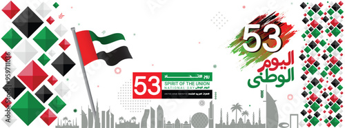 UAE national day banner for independence day celebrations 2 December . Flag of united Arab emirates & modern geometric abstract design. Red green color with UAE buildings silhouette 