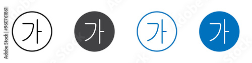 Korean alphabet icon flat editable icon mark set.