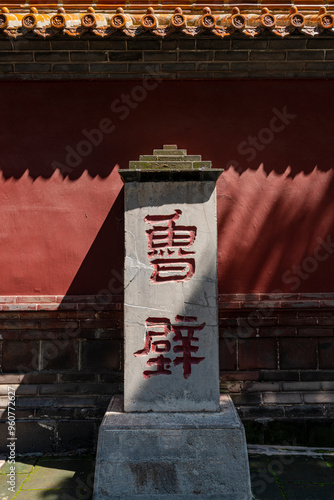 Photography Ancient Architecture Landscape of Confucius Temple China in Qufu City, Shandong