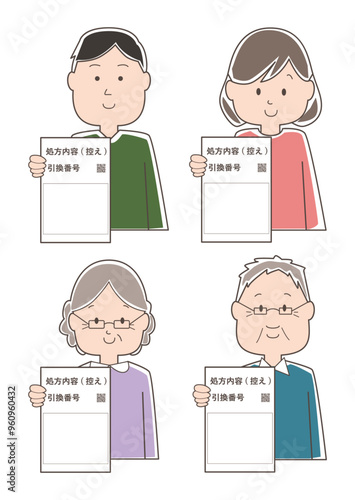 電子処方箋の引換番号をもつ患者 01