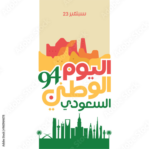 Saudi arabia national day. 94 years anniversary. September 23, 2024. Translation Arabic Text national day of Saudi Arabia