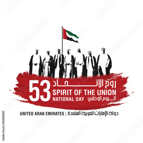 53 National Day of United Arab Emirates. Text Arabic Translation: Our National Day. December 2. UAE map symbol. Vector Logo. Eps 08.