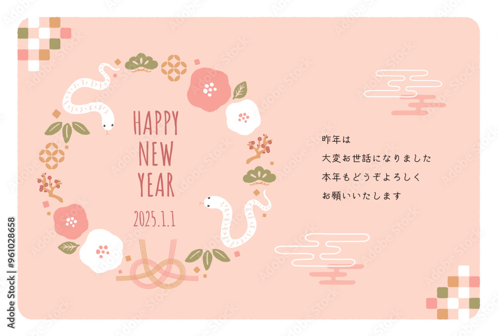2025年巳年年賀状 テンプレート 蛇とお正月モチーフのイラスト 2025年巳年年賀状 テンプレート 蛇とお正月モチーフのイラスト