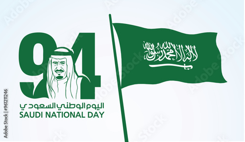 94 Saudi National Day. 23rd September. Arabic Text Translation: Our Saudi Arabia National Day. Kingdom of Saudi Arabia. Vector Illustration.