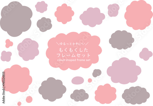 雲のような形のピンクの手描きフレームセット