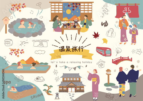 温泉旅行を楽しむ人達