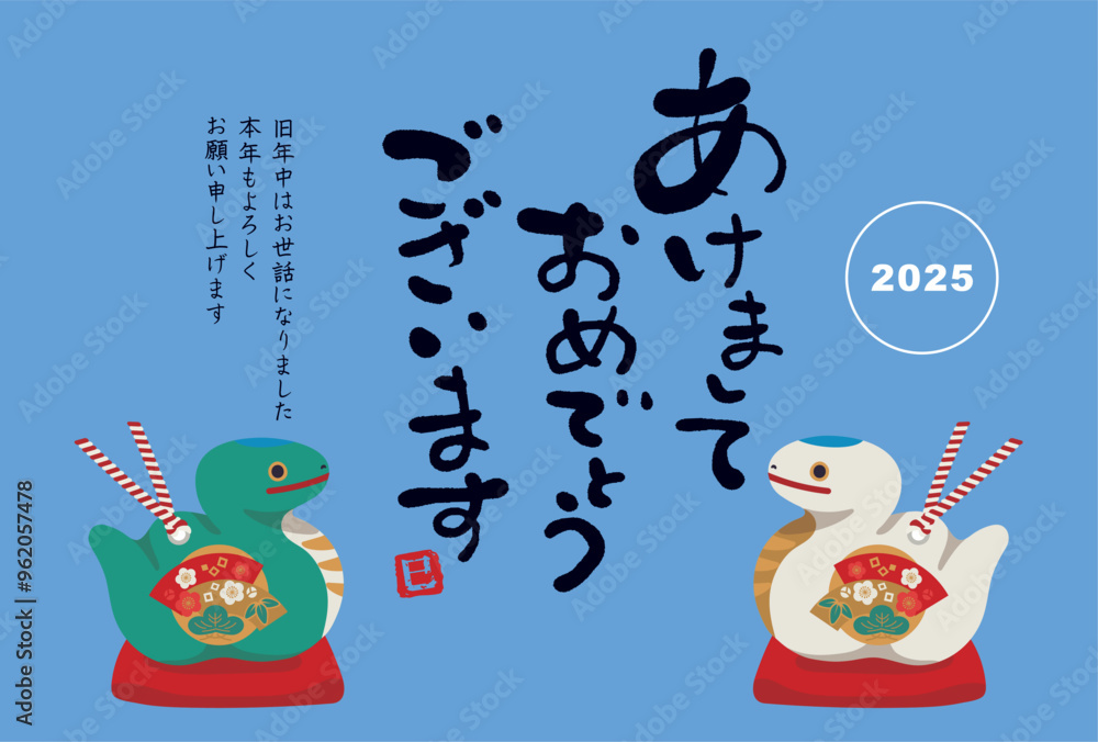 Naklejka premium 2025年の年賀状デザイン 巳年 土鈴イラスト 