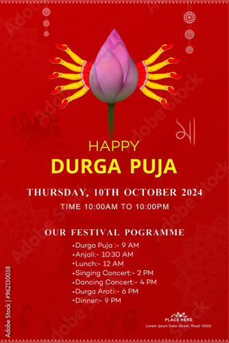 durga puja invitation card
