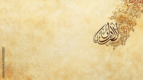 Elegant Arabic Script Greeting in the Top Corner photo