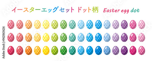 イースターエッグ同系色ドット柄セット　easter egg dot illustration