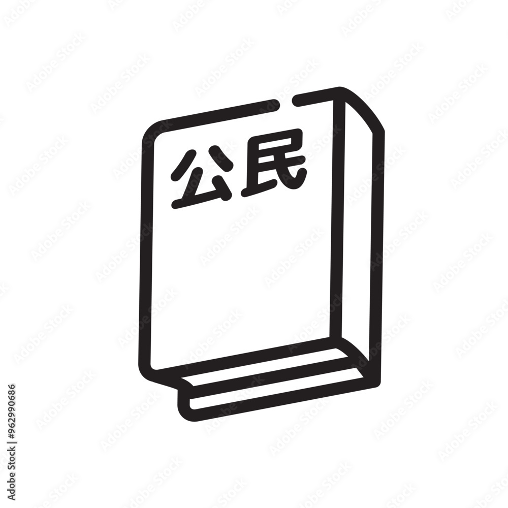 公民 教科書 アイコン 公民 教科書 アイコン