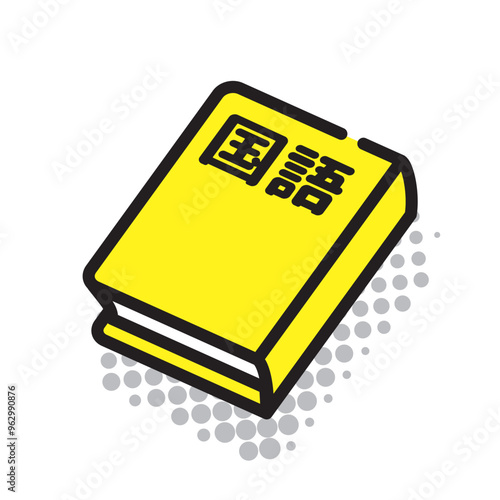 教科書単品
