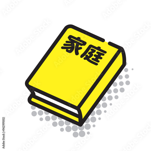 家庭の教科書