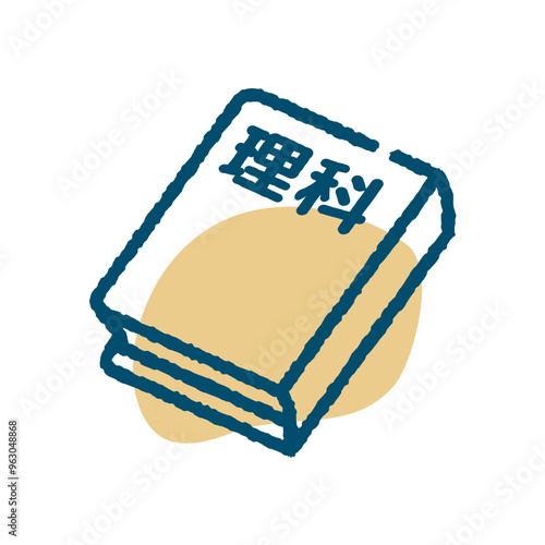 教科書単品