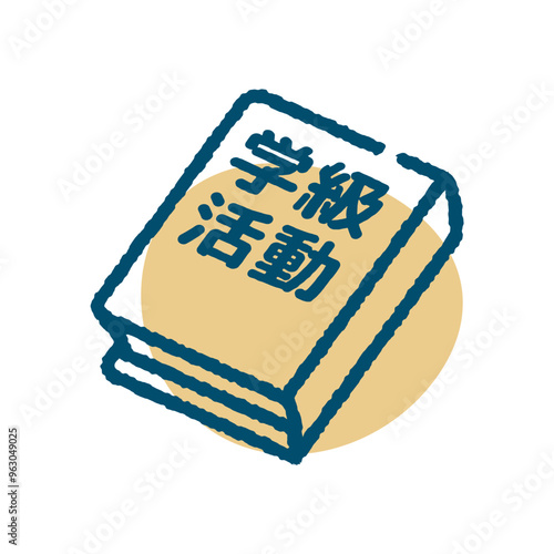 教科書単品