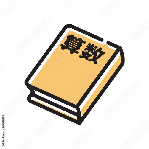 算数　数学　教科書　アイコン