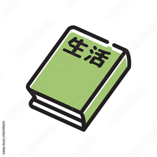 生活　教科書