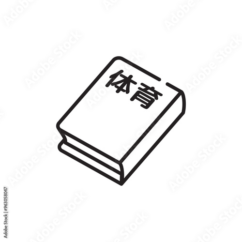 教科書単品