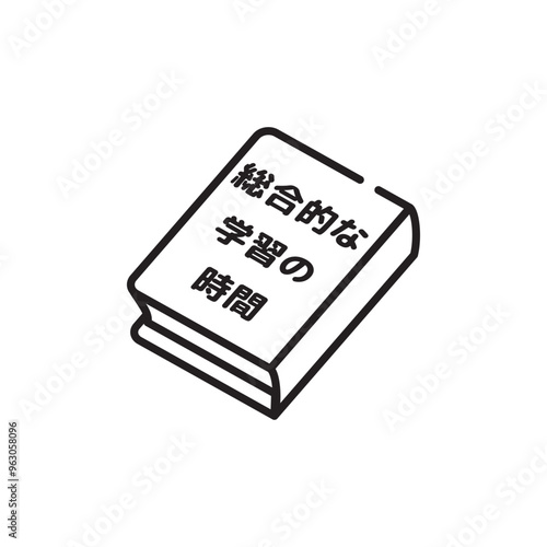 教科書単品