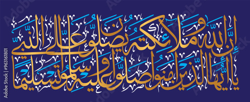 Innallaha Wama Laikatahu Yusholluna Alan Nabi, ayat quranic verses hadith, arabic calligraphy khattati, islamic muslim vector art design, colorfully isolate on the blue background wallpaper