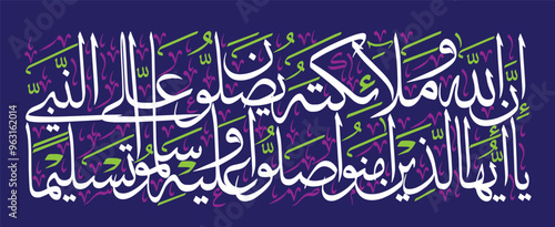 Innallaha Wama Laikatahu Yusholluna Alan Nabi, ayat quranic verses hadith, arabic calligraphy khattati, islamic muslim vector art design, colorfully isolate on the blue background wallpaper