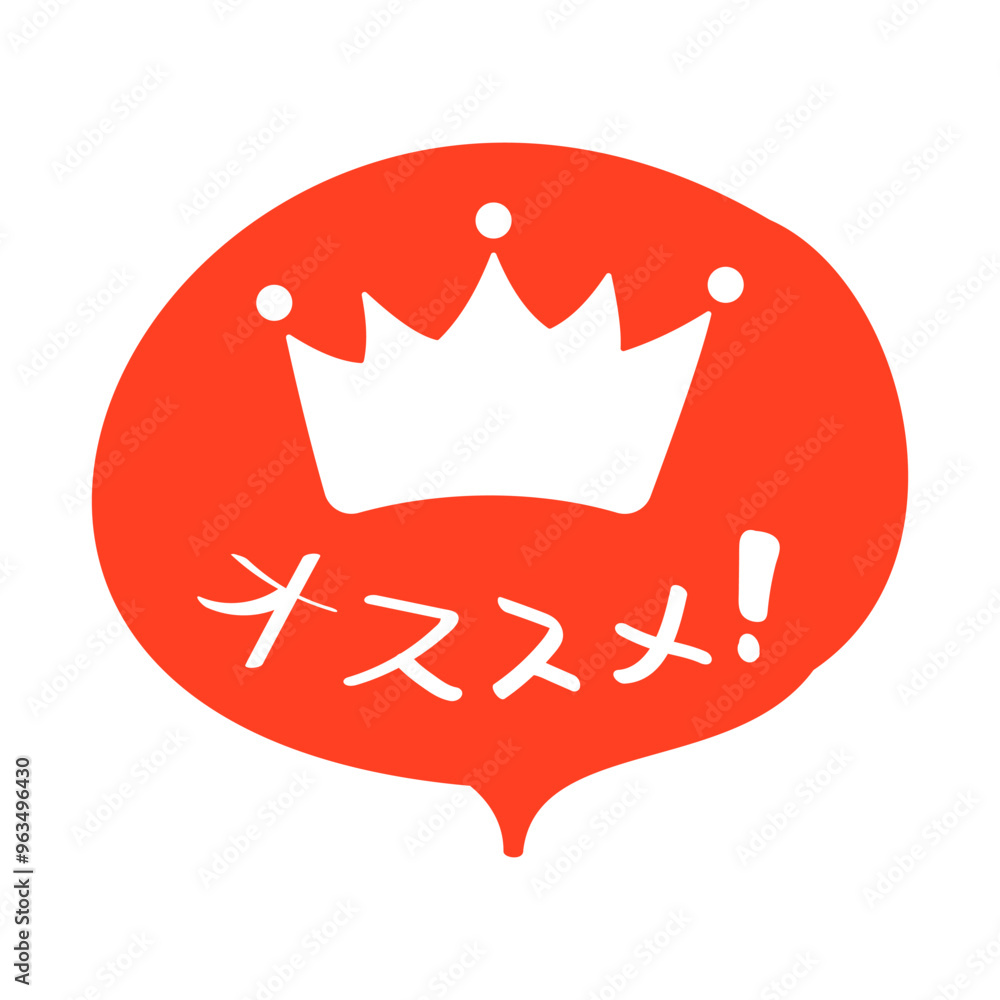 Obraz premium 手描きのランキング王冠アイコン オススメ