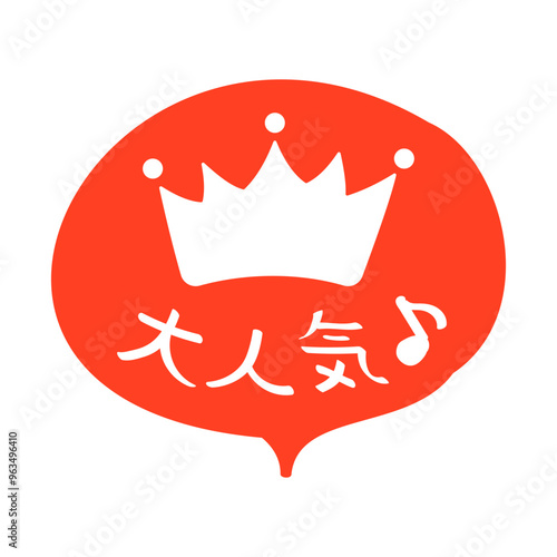 手描きのランキング王冠アイコン　大人気