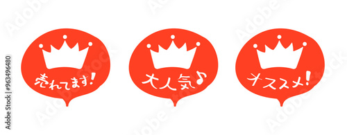 手描きのランキング王冠アイコンセット　売れてます/オススメ/大人気
